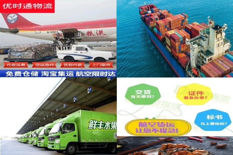 福田到葡萄牙航空货运公司-福田到葡萄牙物流专线